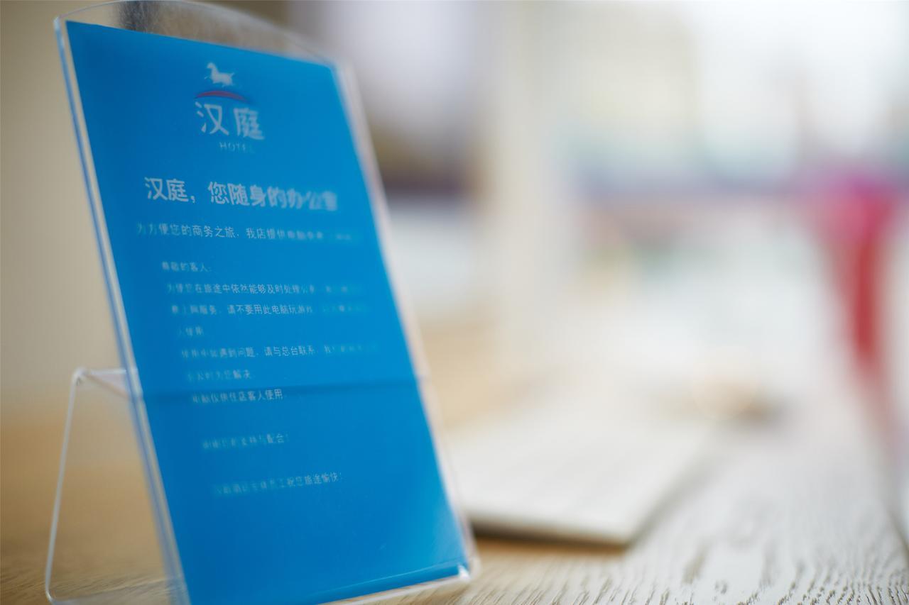 Hotel Hanting Fengzhuang 2*